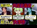 理想だけの残念革命家が起こした よど号事件とは?【ずんだもん歴史解説】