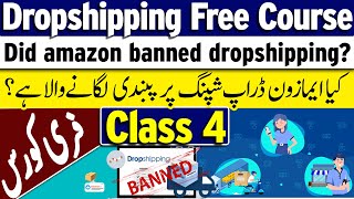 Kia Amazon Dropshipping Par Pabandi Lgane Wala hai? | Dropshipping Free Course | Class 4