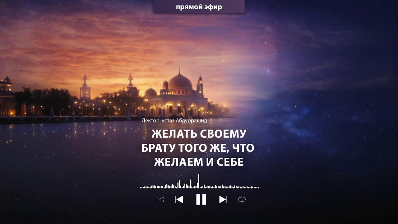 Желать другому того же, что и себе