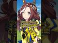 【ウマ娘】デアリングハートの生涯G1競走成績と獲得賞金【ウマ娘プリティーダービー】