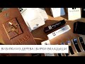 Комплексный брендинг | Визитки из дерева | Бирки-вкладыши