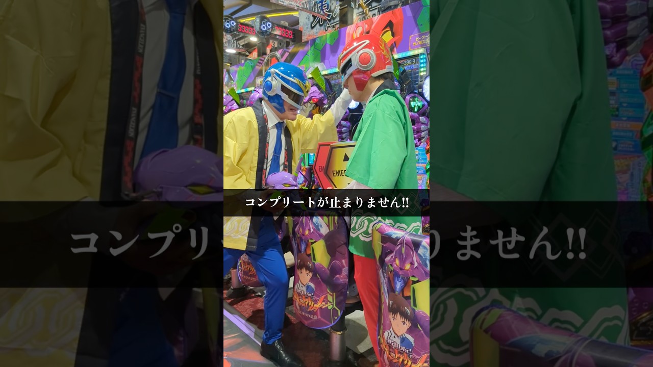 【衝撃】パチンコのコンプ率を調べてみたらww#short#スロット#パチンコ#パチスロ#コンプリート