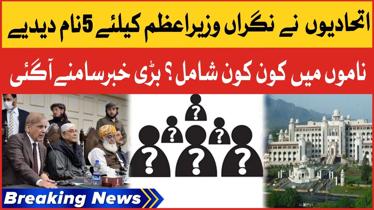 Shebaz Govt Big Decision | Caretaker PM Latest Update | Breaking … – YouTube