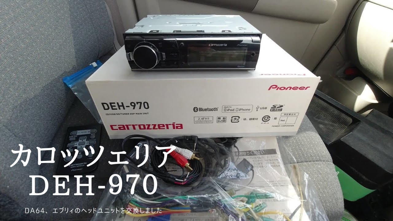 カロッツェリア DEH-970 - YouTube