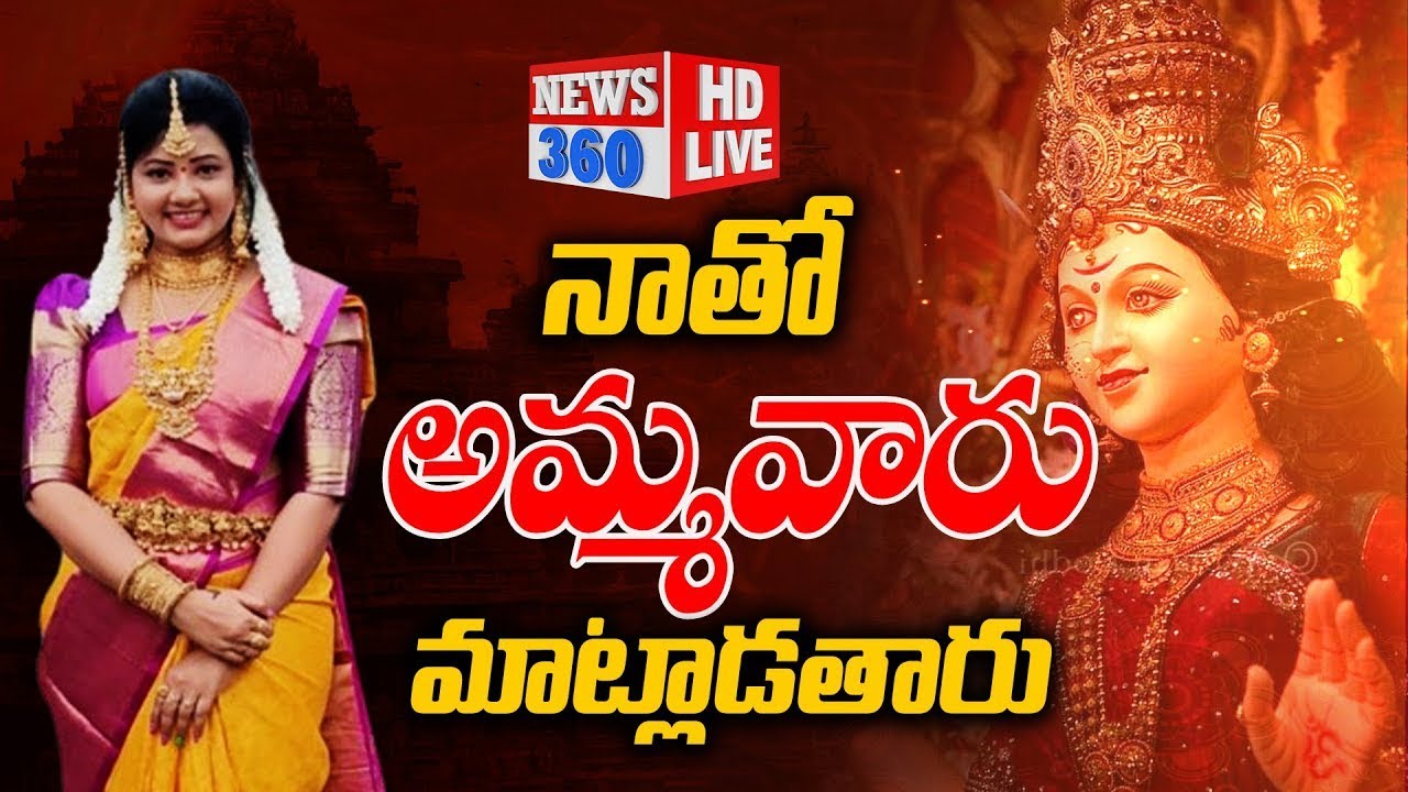 నాతో అమ్మవారు మాట్లాడతారు | Eluru Prashanthi Real Story about Goddesses | Khammam 