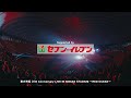 東方神起 / RED OCEAN SPONSOR COLLABORATION VIDEO (セブン-イレブン Ver.)