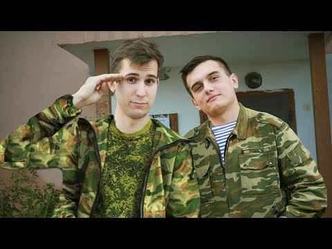 Видео: АРМИЯ ЗАКОНЧИЛАСЬ?!