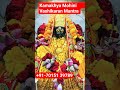 Kamakhya Mohini Vashikaran Mantra || there is no break for this mantra