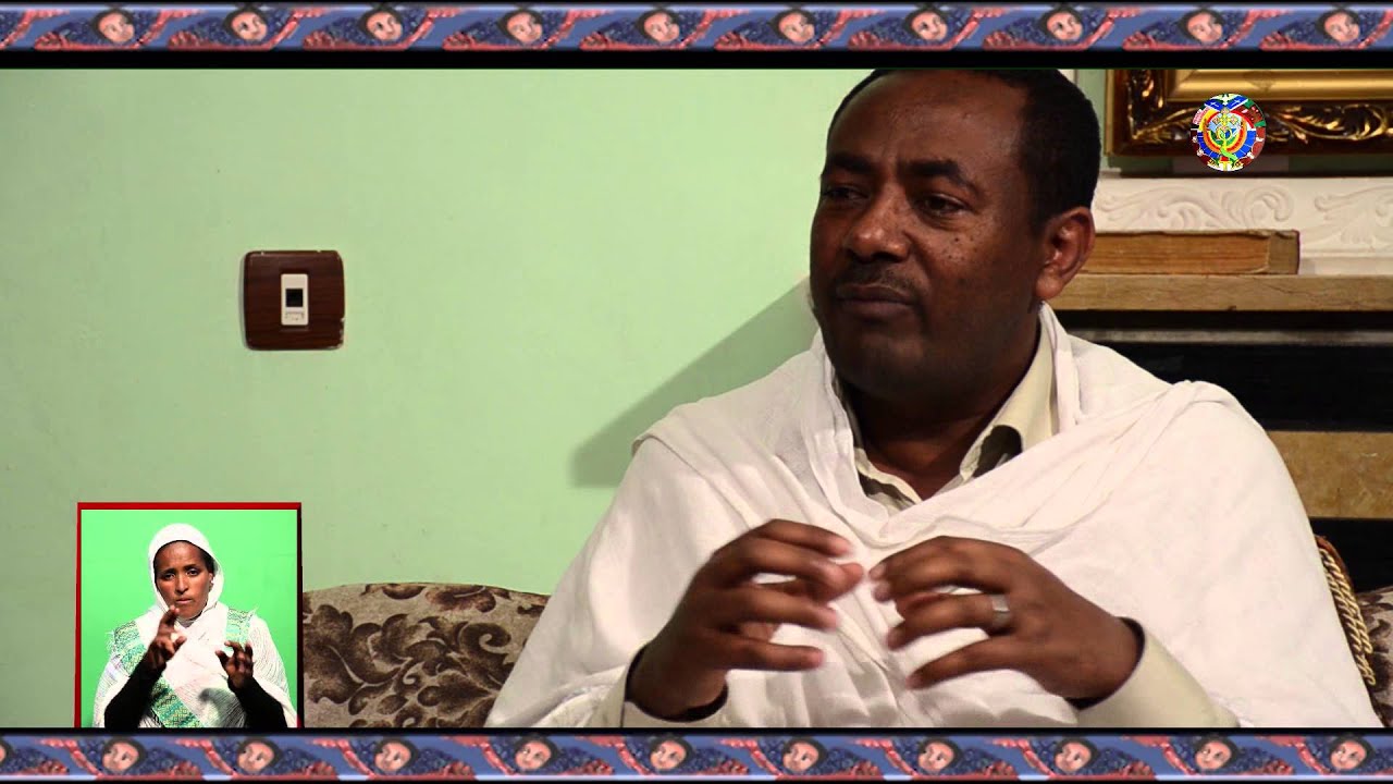 EOTC - TV ： እምነት ክፍል 1