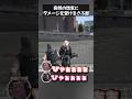 【ストグラ】突然の惚気にダメージを受けるさぶ郎 #さぶ郎切り抜き #ストグラ切り抜き #安保さぶ郎 #聖母れりあ #伊勢えびす #真島ルイ #味野環九郎 #ストグラ