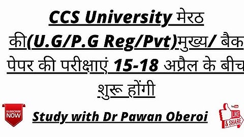 CCS University मेरठ की(U.G/P.G Reg/Pvt)मुख्य/ बैक पेपर की परीक्षाएं 15-18 अप्रैल के बीच शुरू होंगी