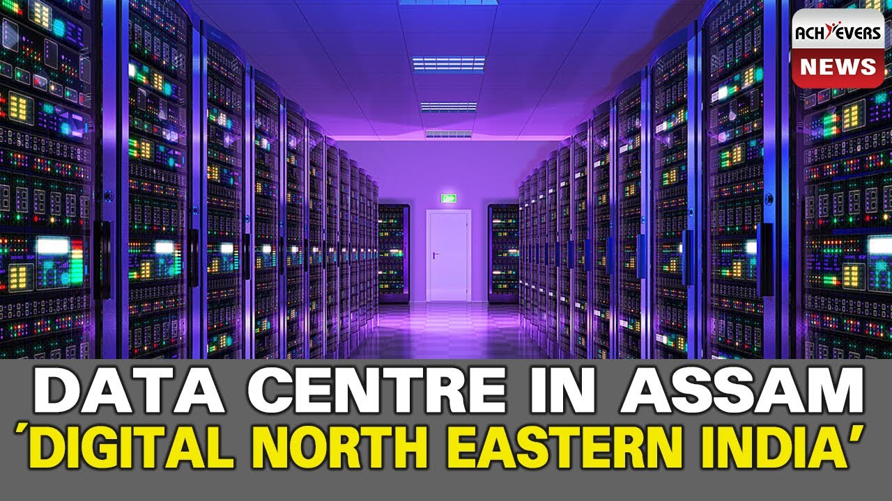 Exclusive News: National Data Centre In Assam To Fulfil PM’s ‘Digital North Eastern India' Vision.