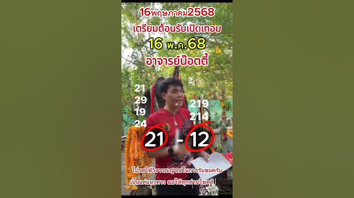 📣เลขเด็ดเลขดังอาจารย์น๊อตตี้ 16พฤษภาคม2568 #อาจารย์น๊อตตี้ #หวย #เลขเด็ด #shorts #หวยรัฐบาลไทย