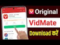 Vidmate Kaise Download Karen How To Download Vidmate App Original Vidmate Download Vidmate Kaise Download Karen How To Download Vidmate App Original Vidmate Download