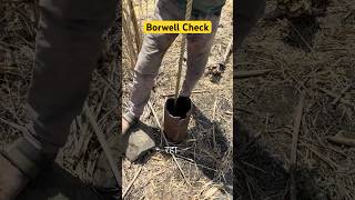 20 Sal Purana Borwell Chalu 🥵🤓🤔 #shorts #dailvlog #farming #minivlog #ytshorts #borwell #water