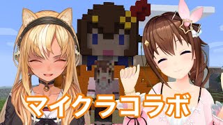 【Minecraft】そうだ！ふーたんに助けてもらおう！！【#そらフレマイクラ/不知火フレア/ときのそら/ホロライブ】