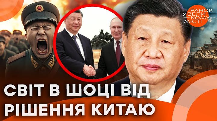 🛑 КИТАЙ ВСТУПАЄ У ВІЙНУ ПРОТИ України? Пекін ОШЕЛЕШИВ ЗАЯВОЮ! Світ АЖ ЗДРИГНУВСЯ!