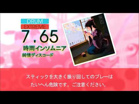【DTX】【OverDrive】時雨インソムニア【Autoplay】