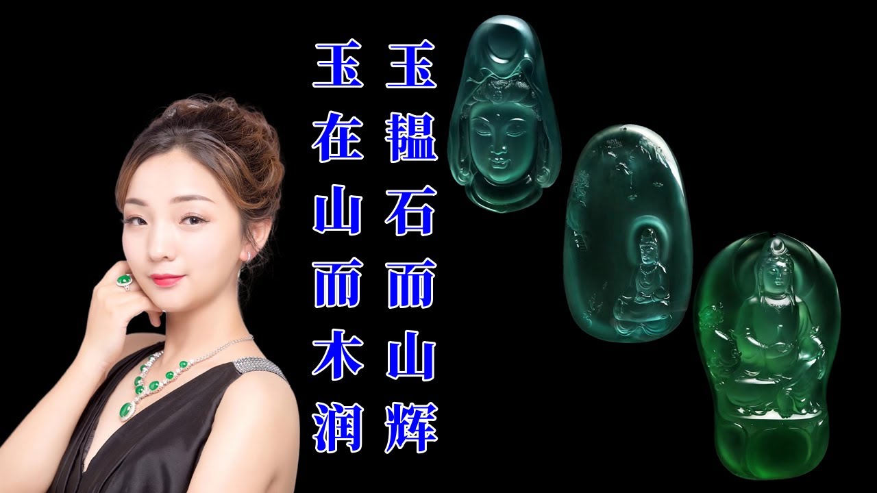11.17号晚上9点【#治玉先生翡翠艺术馆】王老師帶您欣賞、精品冰種翡翠