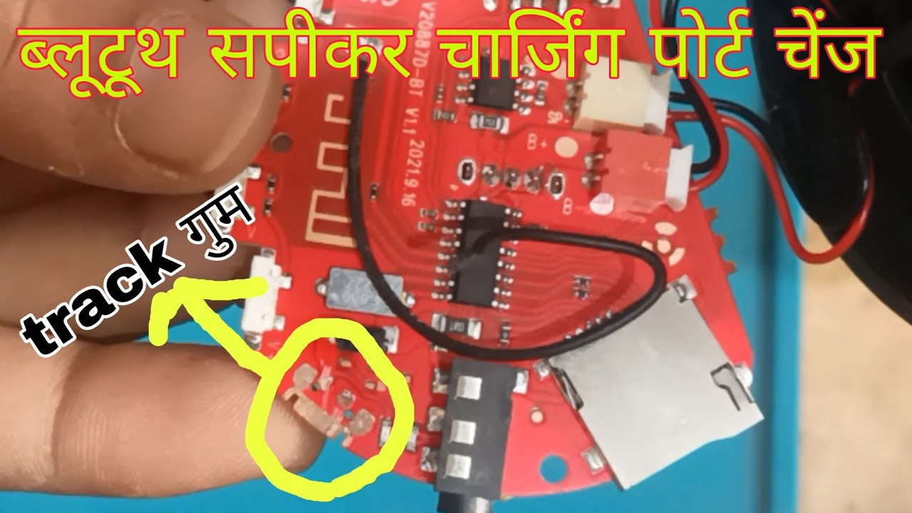 Blutooth speaker charging port chang/ How to repair charging port charging problem