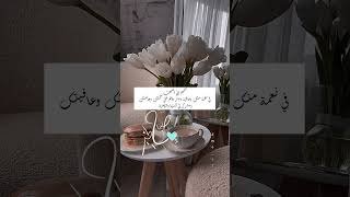 دعاء صباحي جميل🕊️💛اجمل حالات واتس اب صباحيه