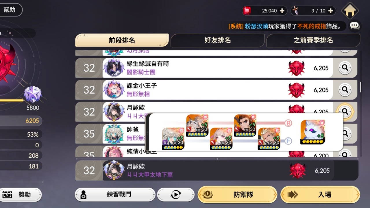 七騎士 Re：Birth 小艾+艾斯降療菜刀VS新角拉德格里德龜實戰 （1服前50對局）