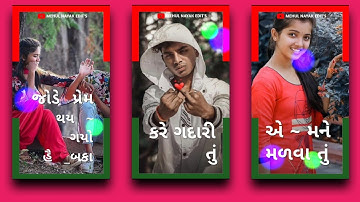 Jagdish Rathva And Parul Rathva Timli Status | Arjun R Meda Timli Status Jignesh Palash Remix #Short