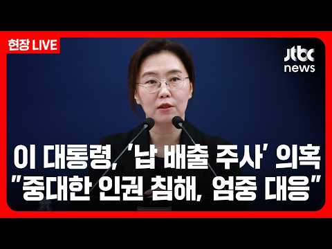 [Full Video/On-Site] Workers Given 'Lead Detox Shots' Under Guise of 'Vitamin Shots'… President L...
