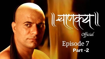 चाणक्य Official | Episode 7- PART -2 | Directed & Acted by Dr. Chandraprakash Dwivedi