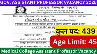 UKMSSB ASSISTANT PROFESSOR VACANCY 2025 #UKMSSB #MBBS #AIIMS