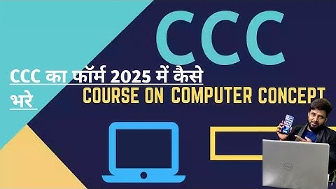 CCC ka Form Online Kaise Bhare 2025 | How to Fill Online Form For CCC 2025