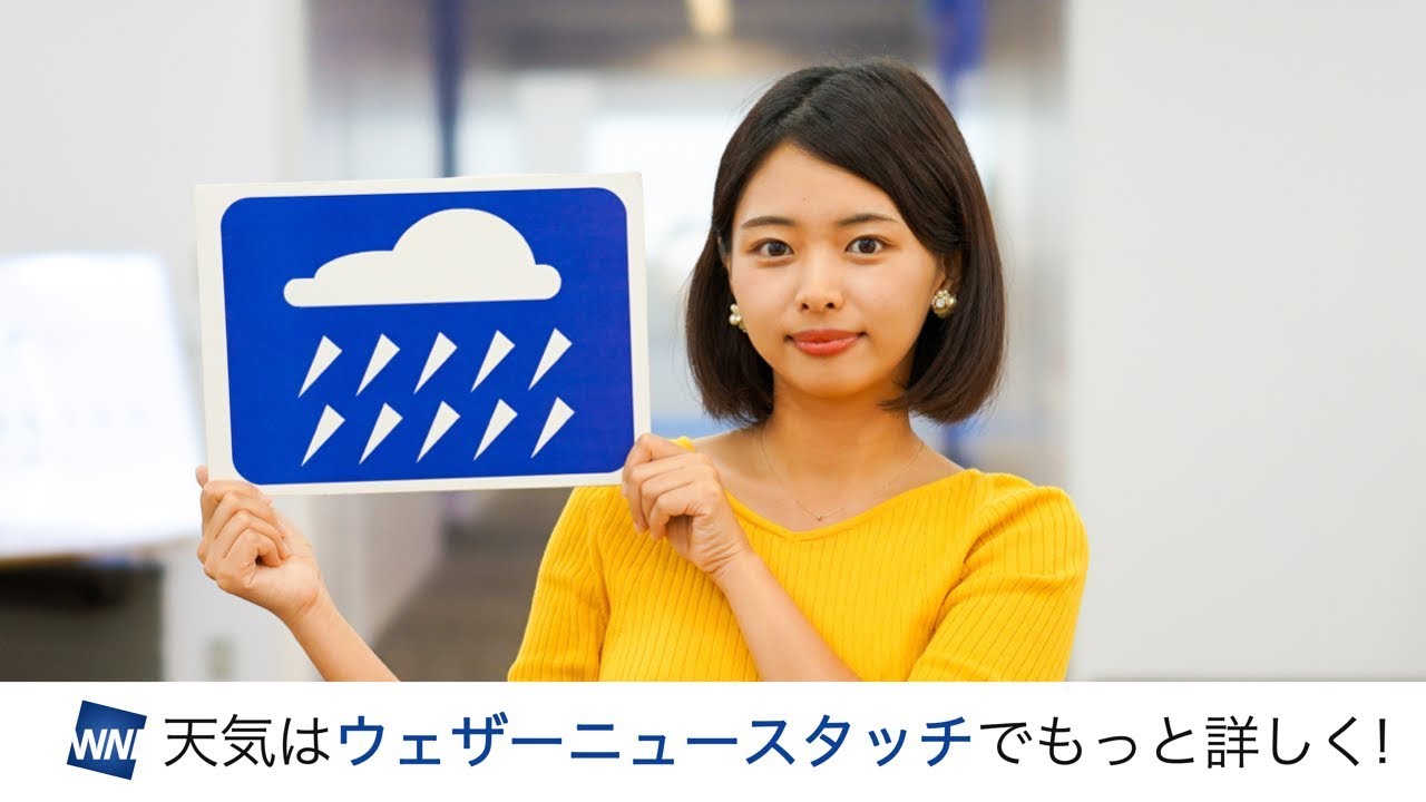 お天気キャスター解説 あす10月4日（木）の天気
