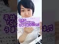平井大「Slow & Easy」うまく歌うには♫
