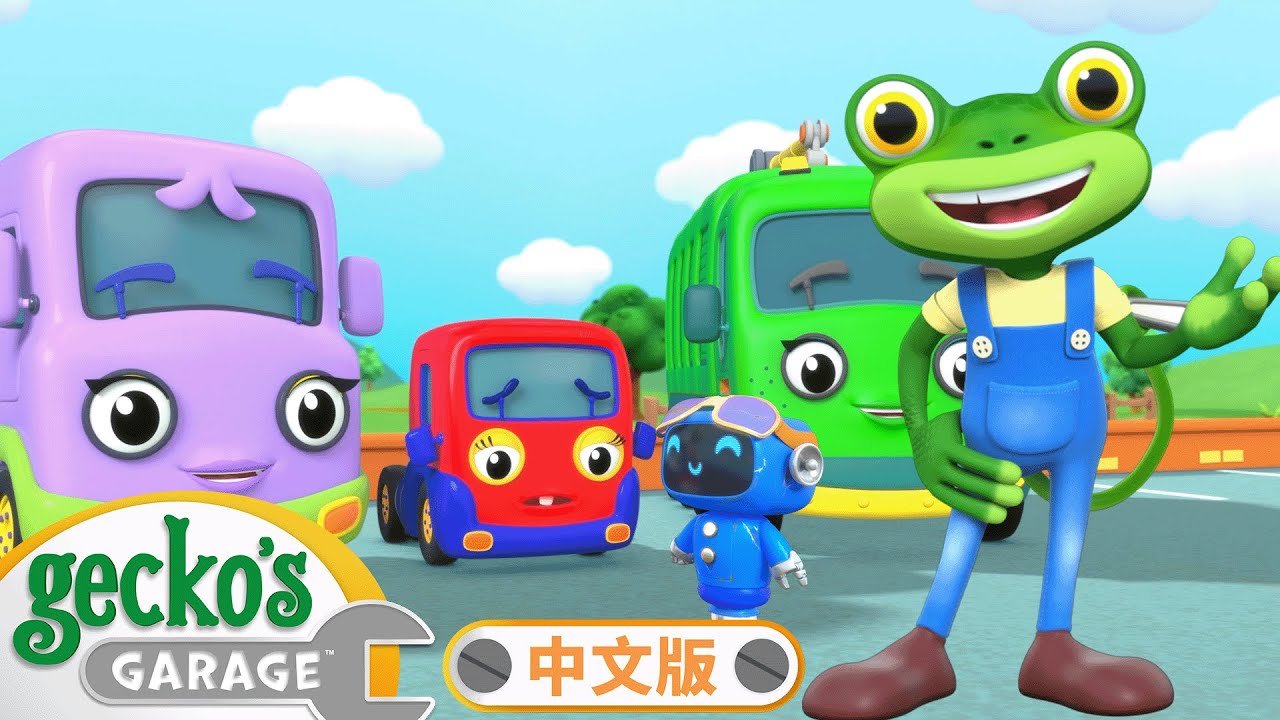 宝宝巴士的奶牙掉了-牙医壁虎来帮忙 | MOONBUG KIDS 中文官方頻道 | 兒童動畫 | 卡通 | 兒歌 | 早教 | 熱門 TOP ...