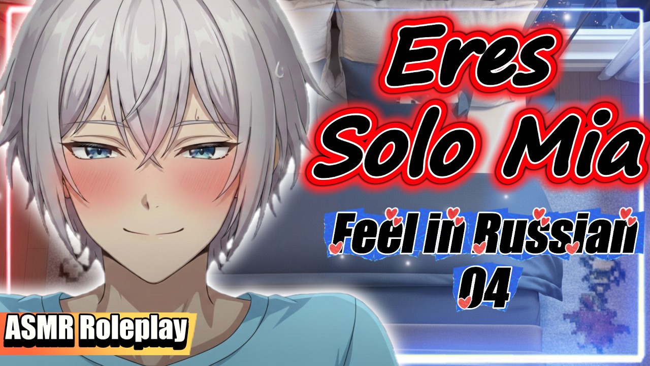 Se me sube la temperatura ! ❄️ Feel in Russian 4 ❤️Amor Secreto - ASMR Roleplay