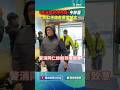 基隆火警勇消殉職