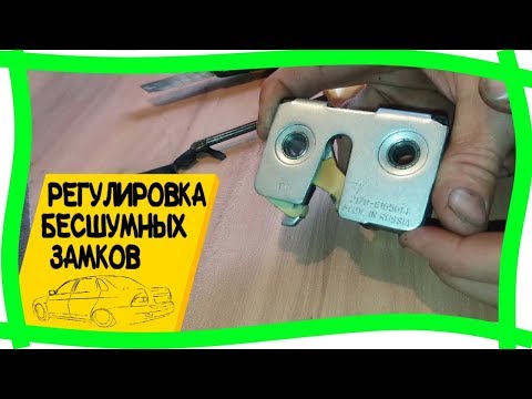 💎Ювелирная настройка Бесшумных Замков. Лада Приора доработки.