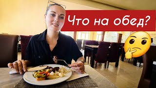 Шарм эль Шейх, Египет. Обед удивил ❗  Еда в отеле Rehana Royal Beach
