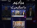 There will be no negotiations without admitting the theft! | Nuqta Nazar #PTINews #ImranKhan
