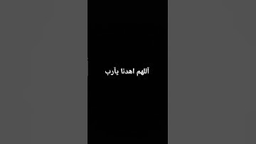 القرآن الكريم #quran #اكسبلور #الرحمن #لايك #المصحف