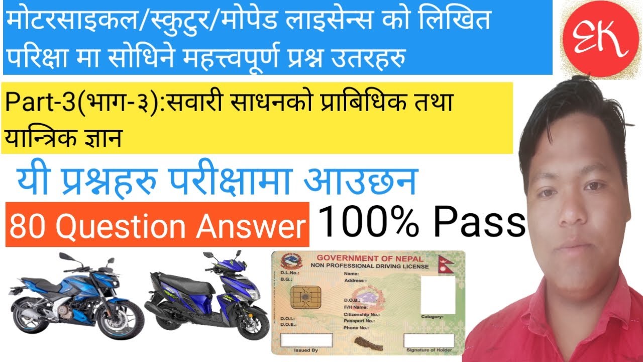 scooter likhit exam Part3likhit exam question for scooterwritten