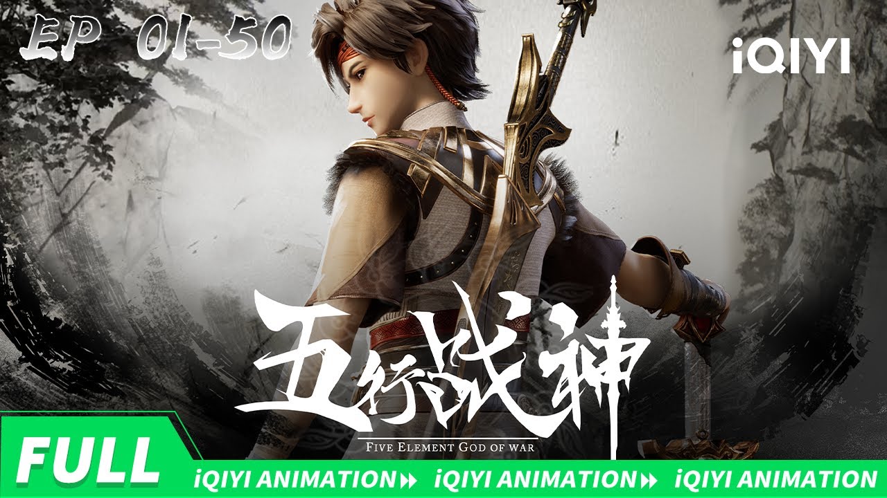 神剑觉醒！小镇少年执斩神破天局 孤战北域万妖之乱！| 五行战神 | 合集【加入会员专享最新集】