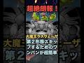 大魔王ラスヴェーザ 第2形態をスキップするための2ターンワンパンが超簡単な件