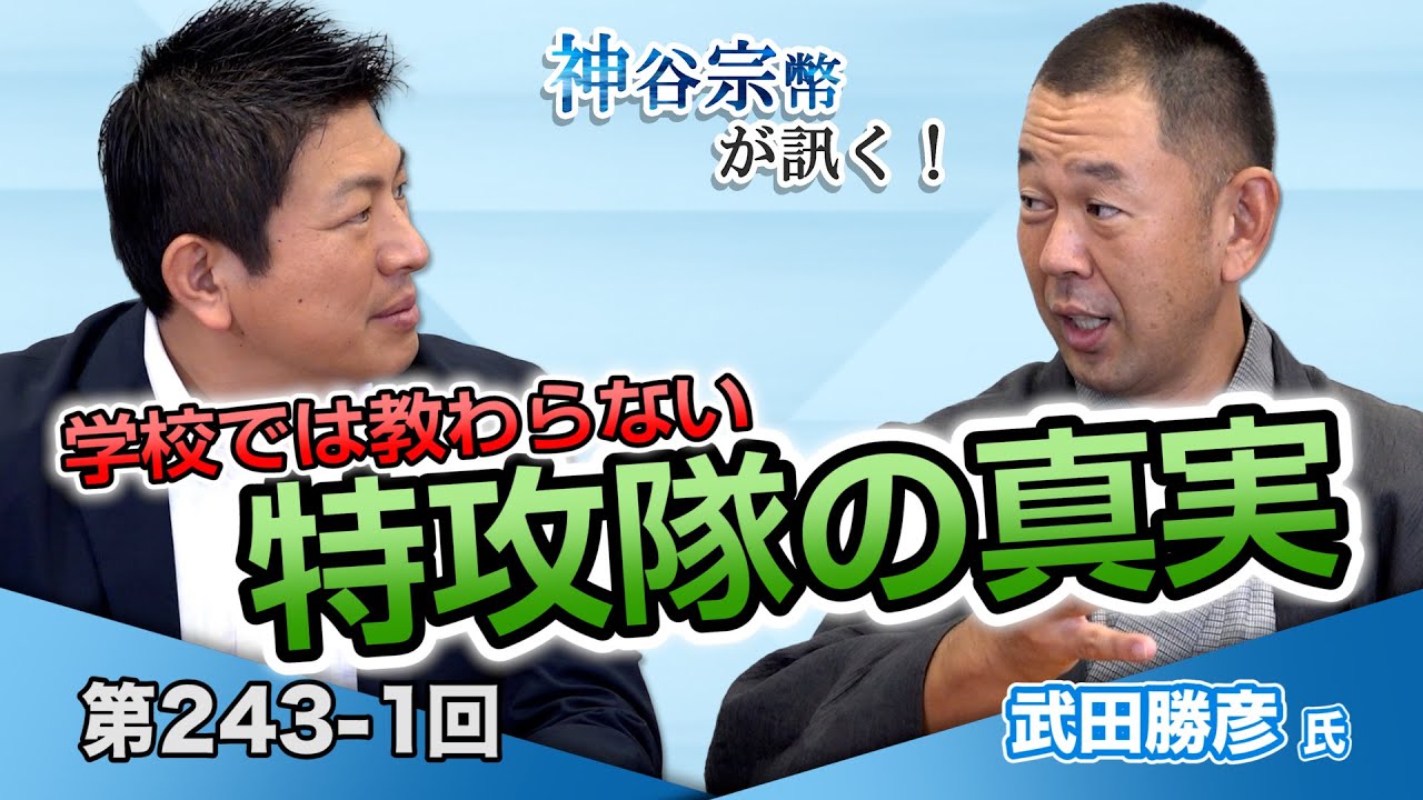 武田勝彦です。 What were their feelings as they fought? The truth about the