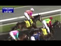 Race 6 - Dubai Duty Free Finest Surprise
