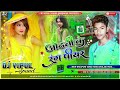 Odhani ke rang piyar udit narayan hard dholki mix dj song remix by dj vipul sound hardremix viral