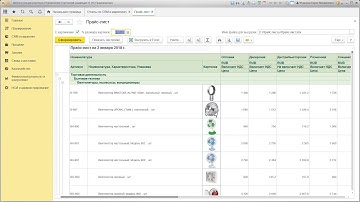 Выгрузка-загрузка прайс-листа в Excel с картинками товаров и логотипом компании