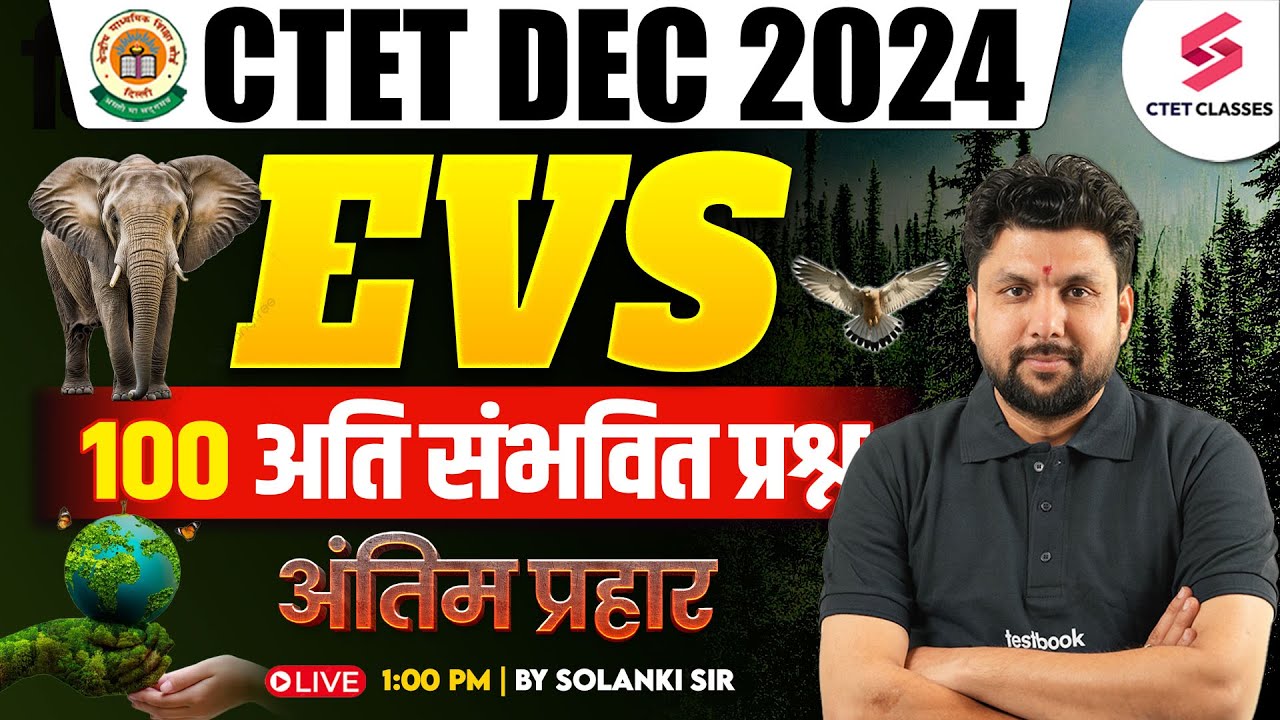 CTET EVS MARATHON CLASS 2024 | CTET EVS By Solanki Sir | CTET EVS Paper ...