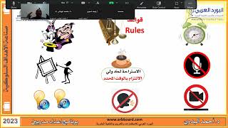 شعبة البورد العربي للتعليم الالكتروني صياغة الأهداف السلوكية  اليوم الثاني تنفيذ د أحمد البدري ج 1