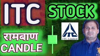 ITC Share Analysis / itc के शेयर की रामबाण Candle / Chart Trade